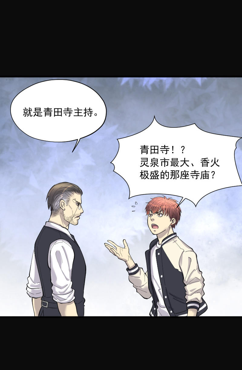 第143话13