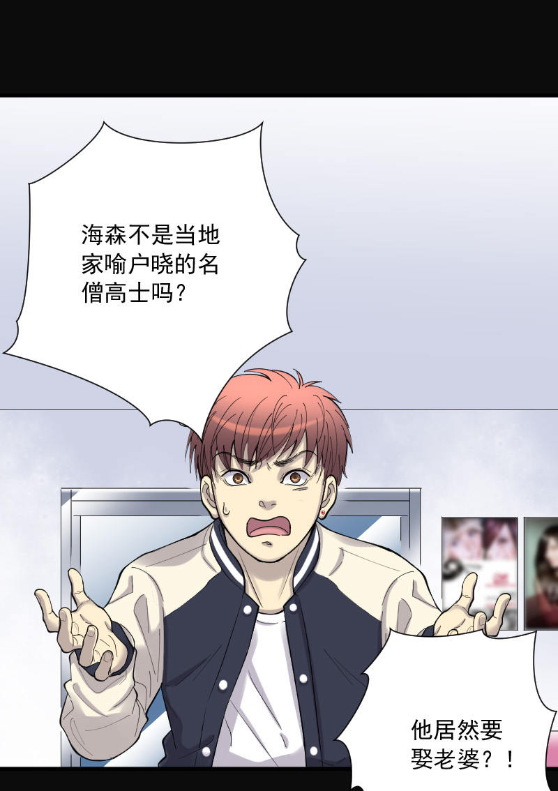 第143话14