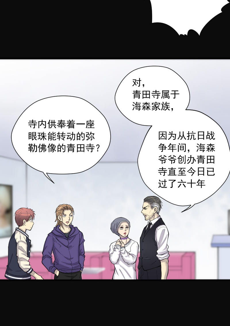 第143话15