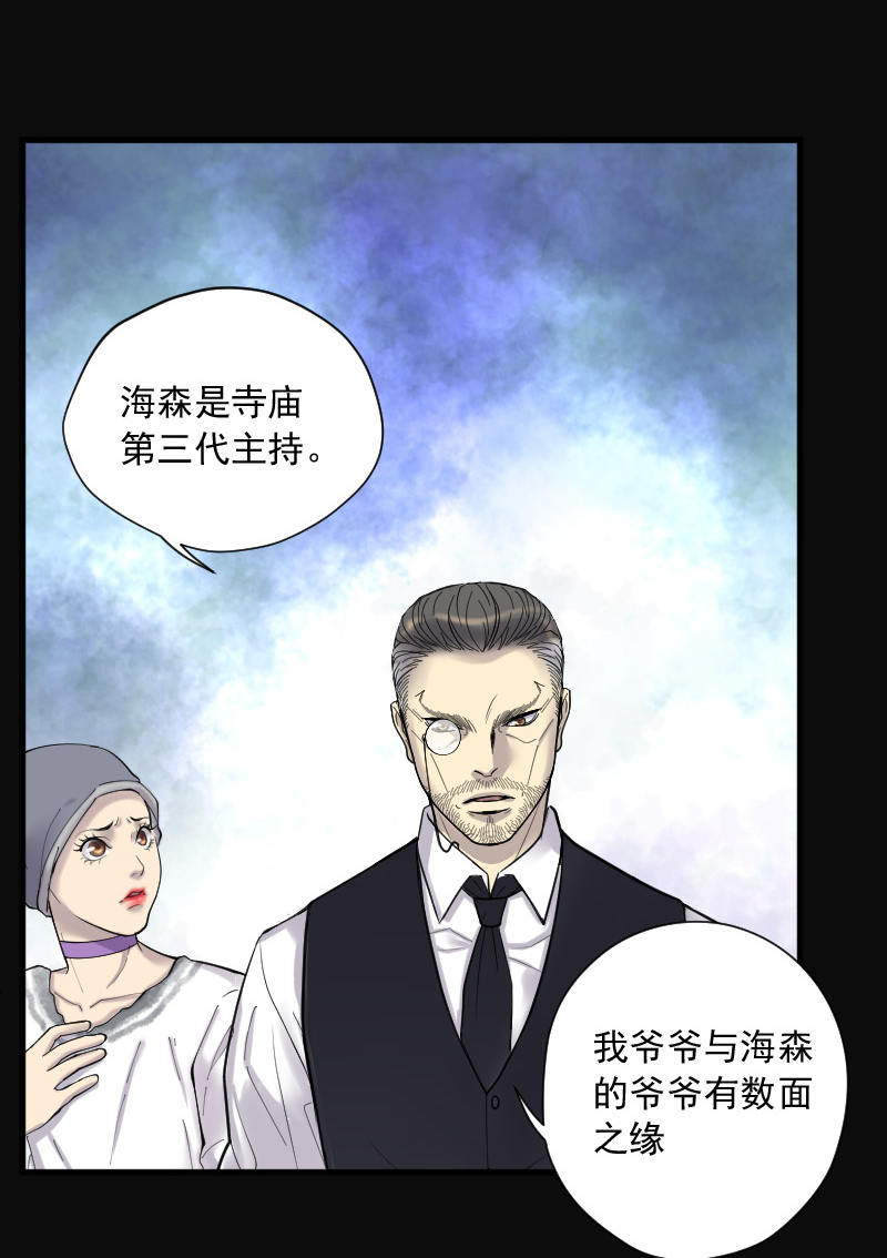 第143话16