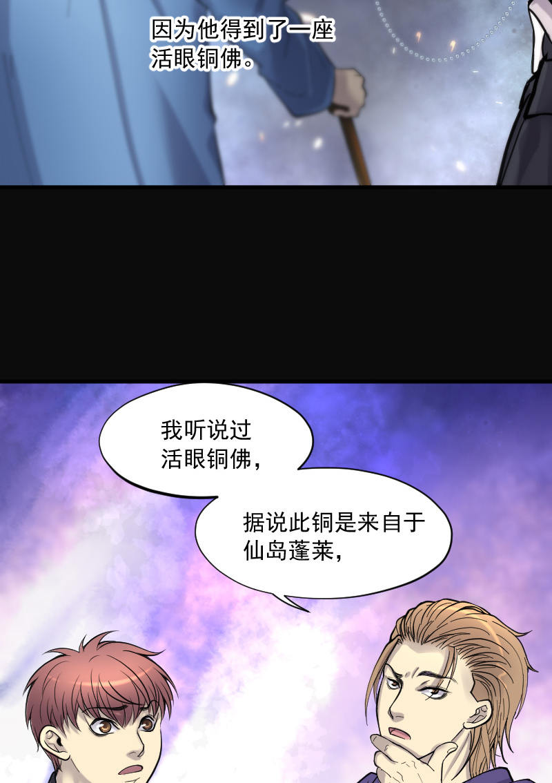 第143话20
