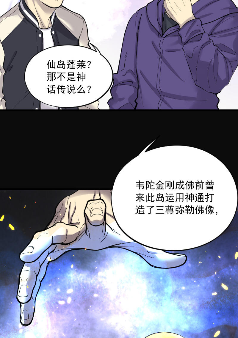 第143话21