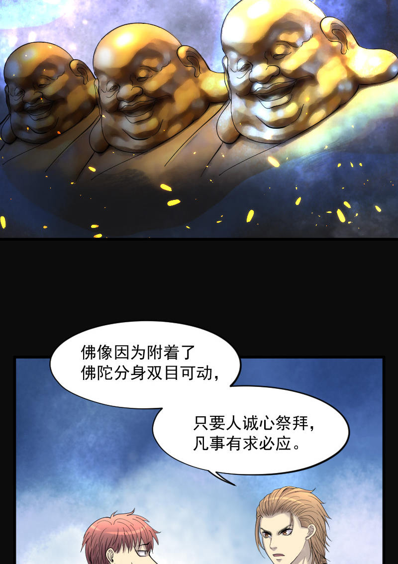 第143话22