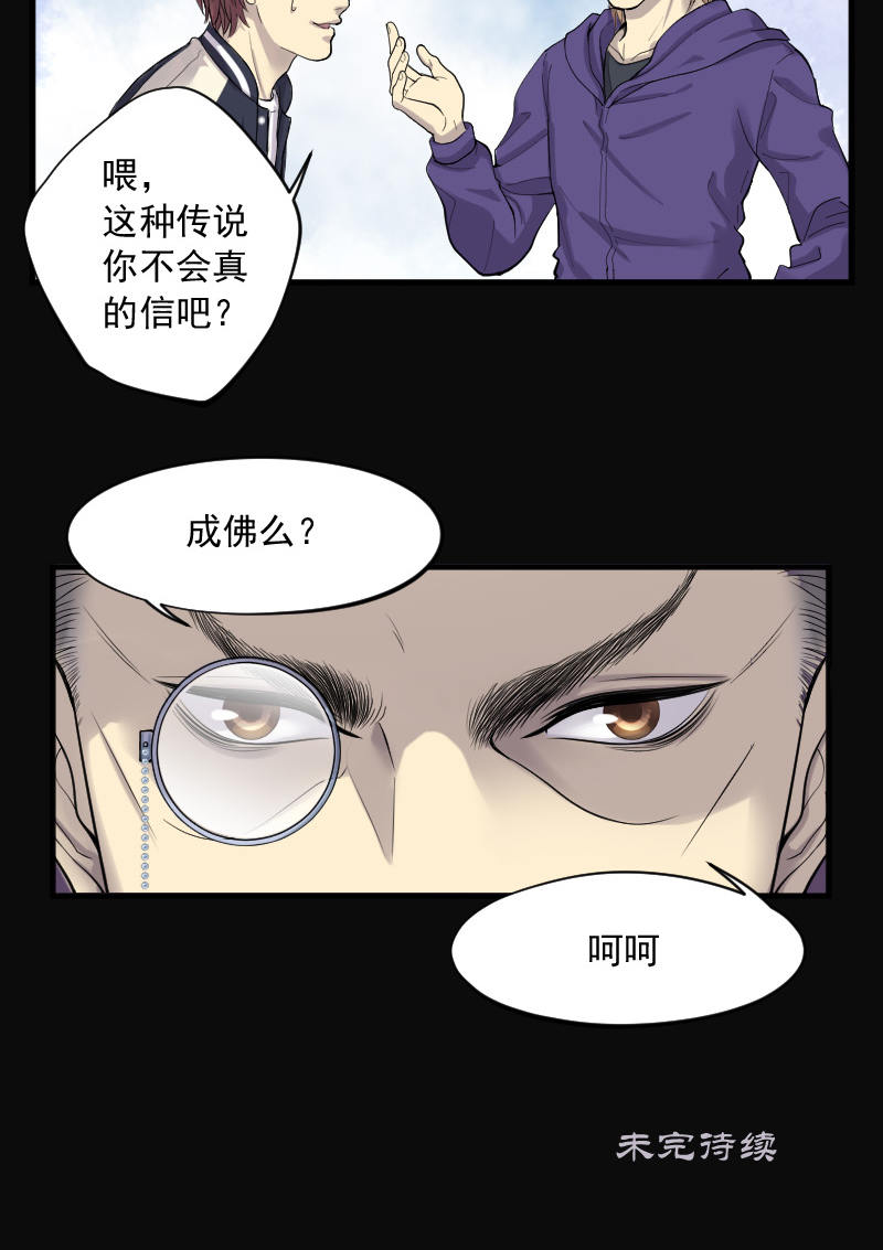 第143话23