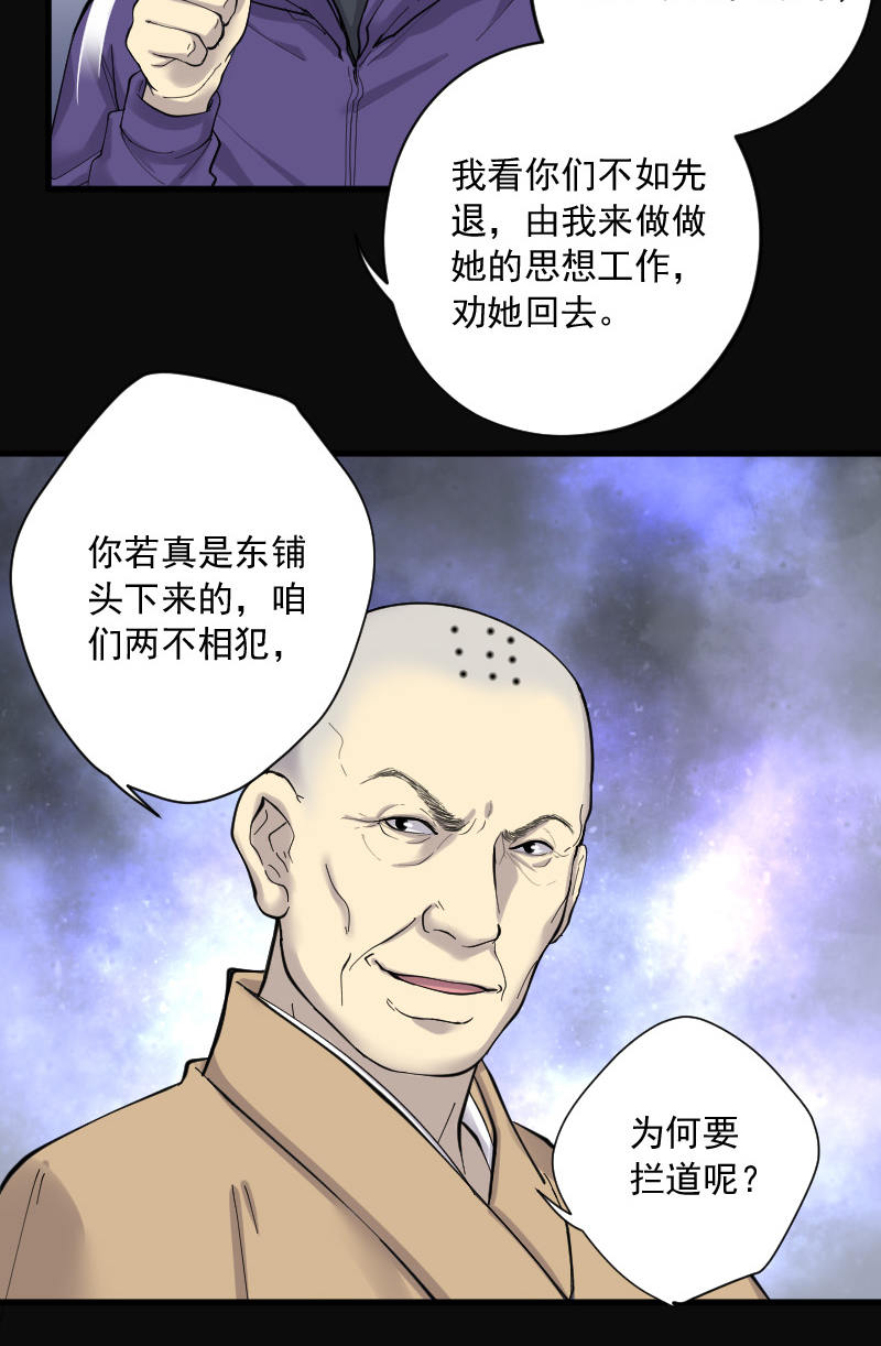 第143话3