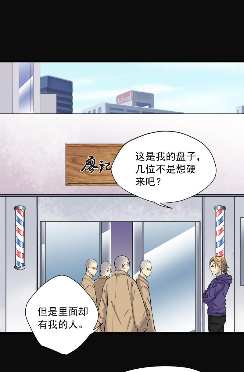第143话4
