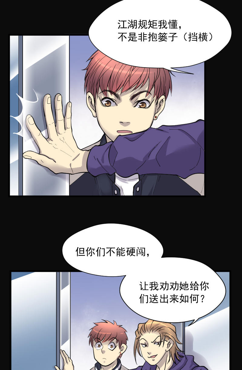 第143话5