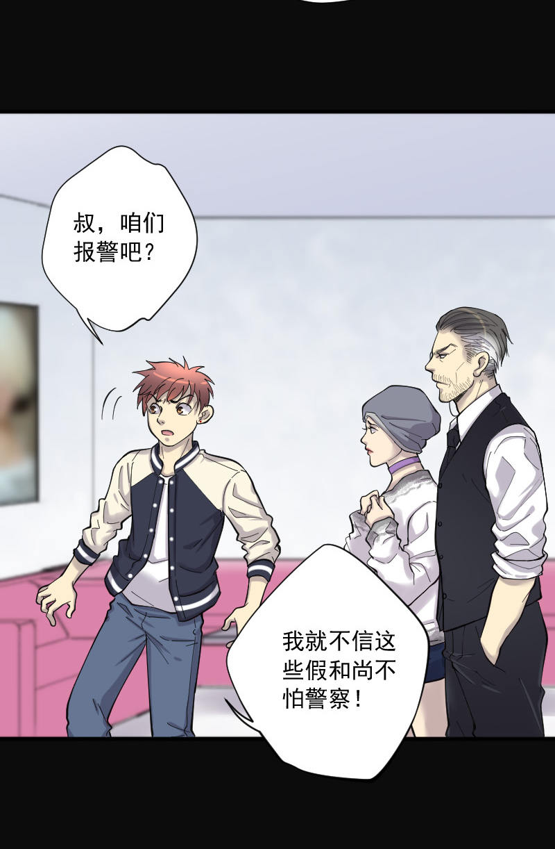 第143话7