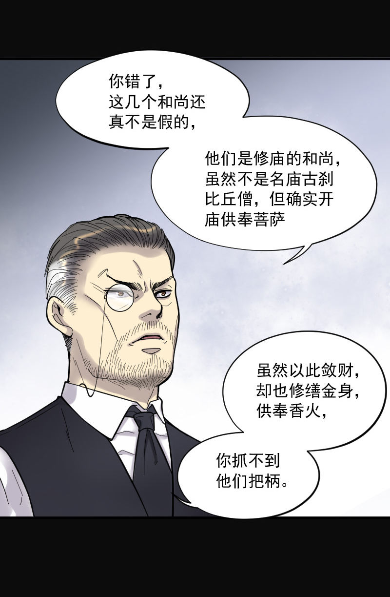 第143话8
