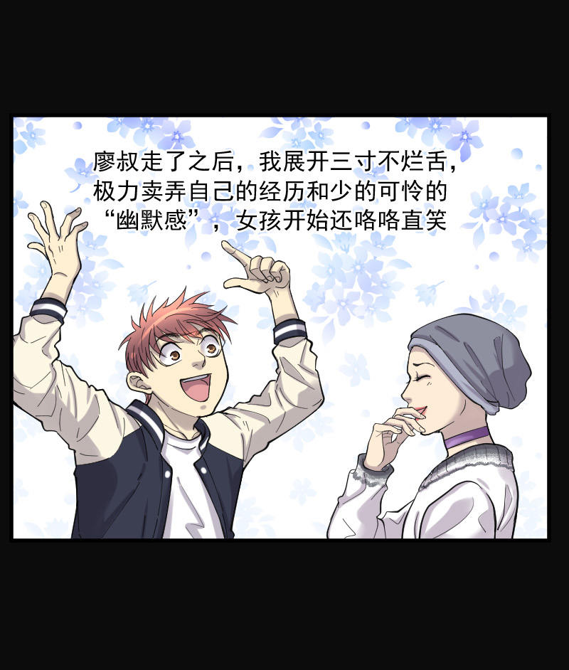 第146话14