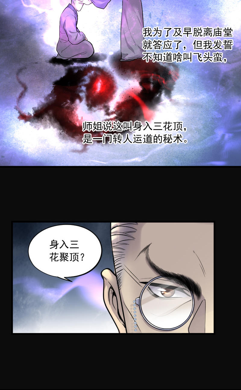 第148话8