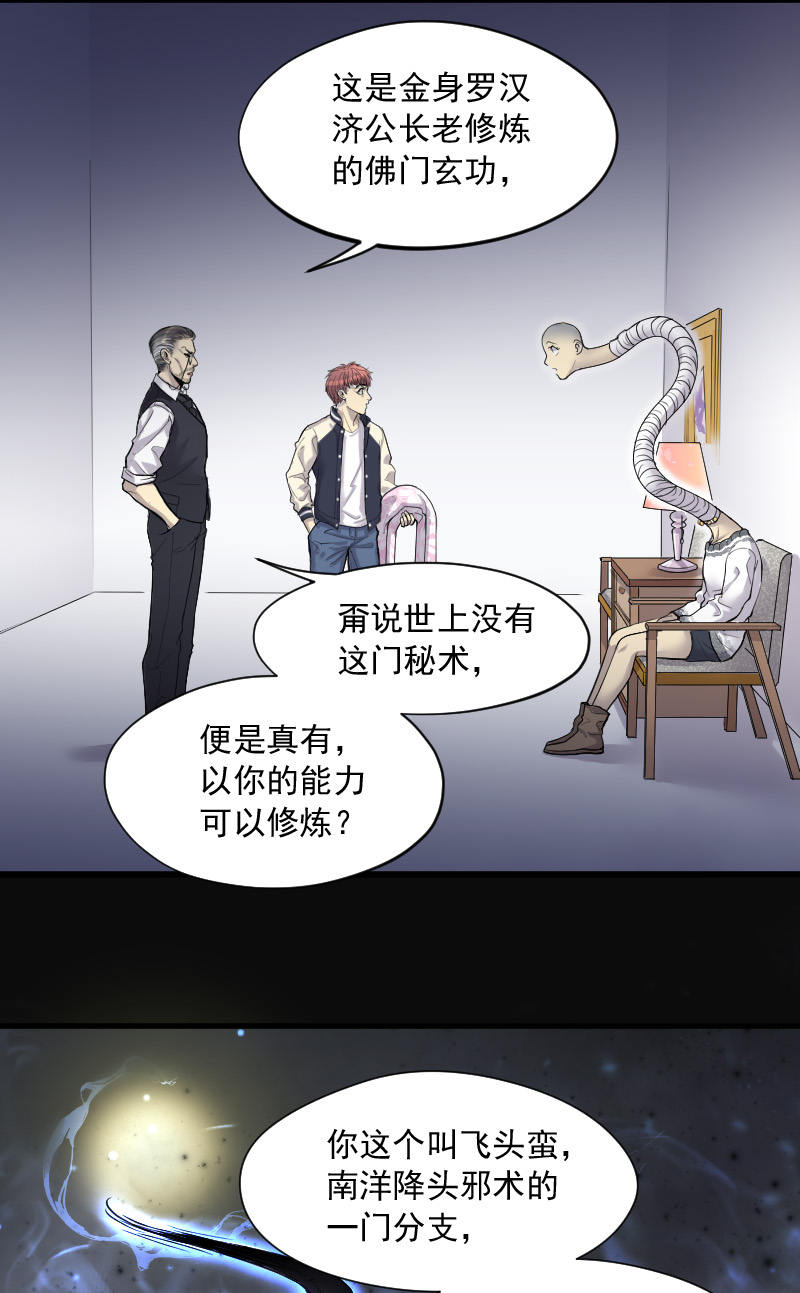 第148话9