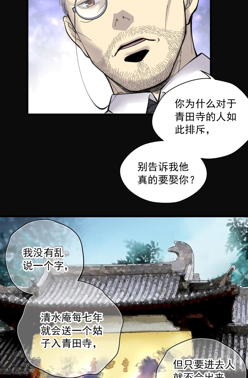 第149话11
