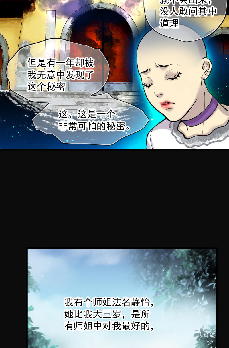 第149话12