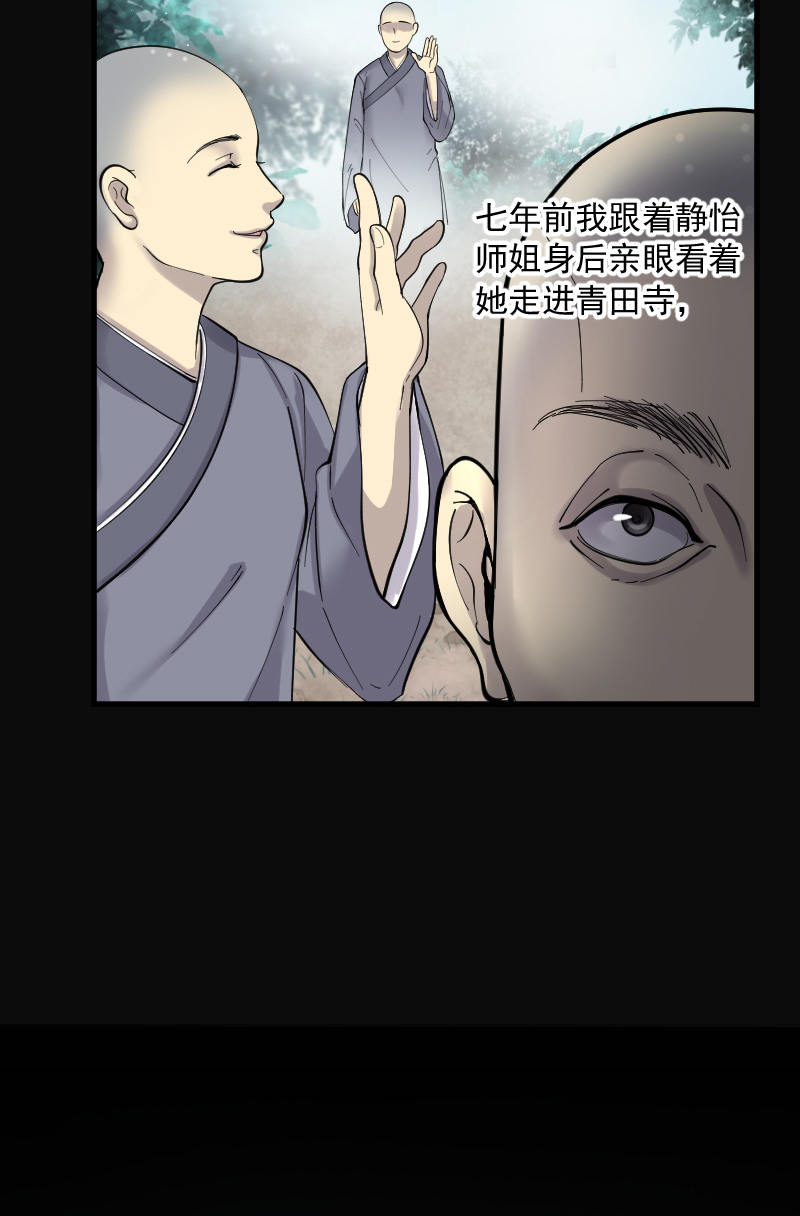 第149话13