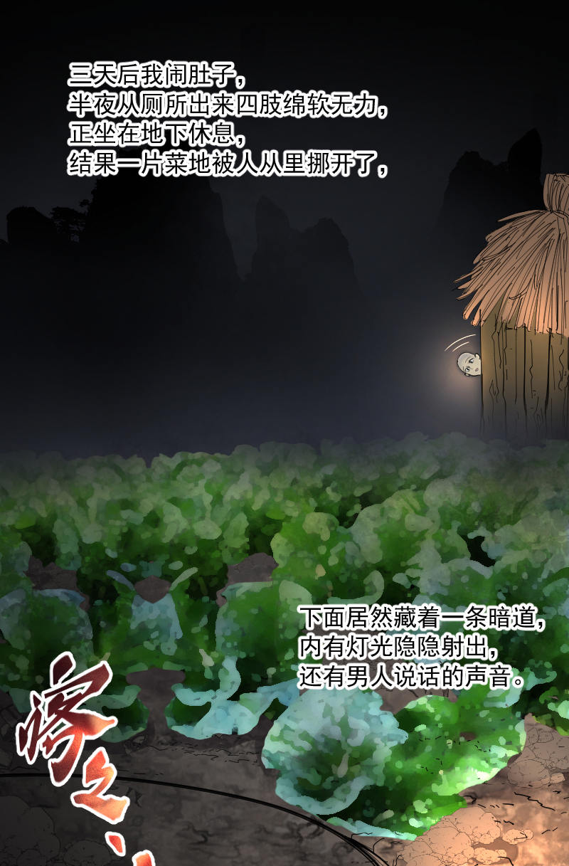 第149话14