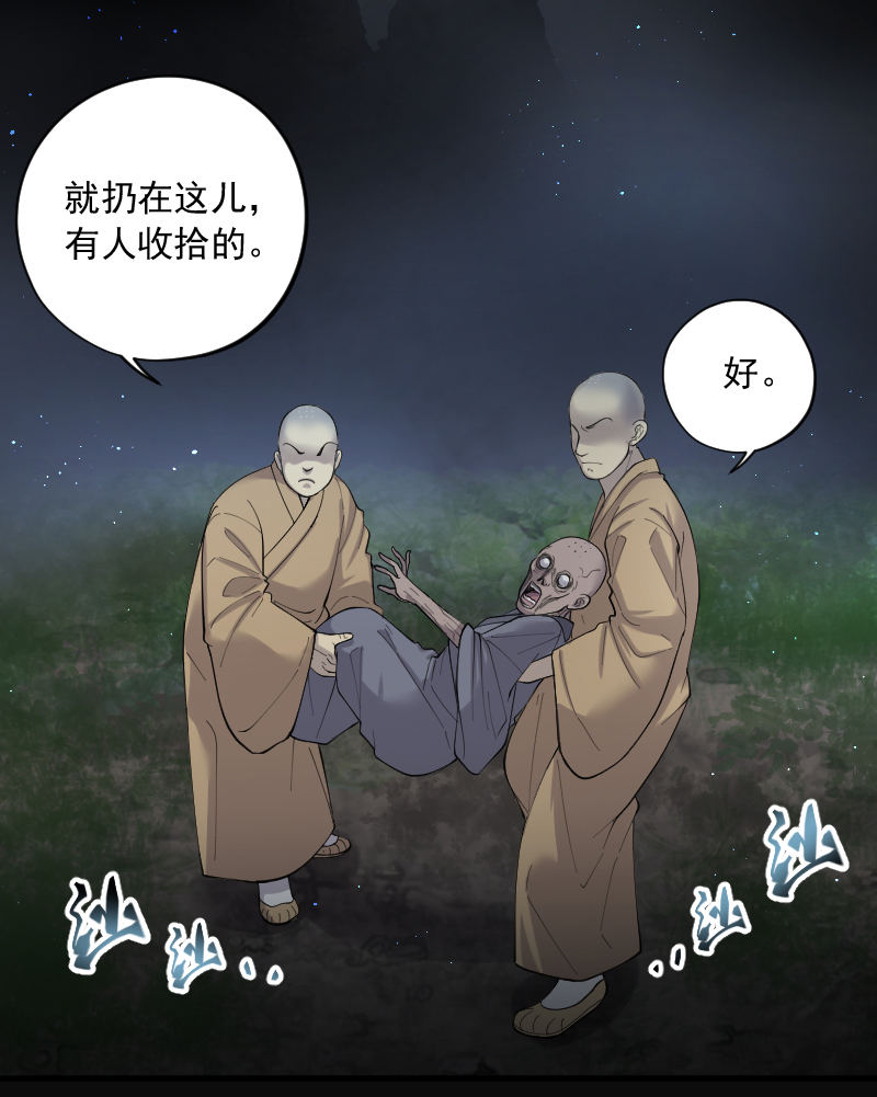 第149话16