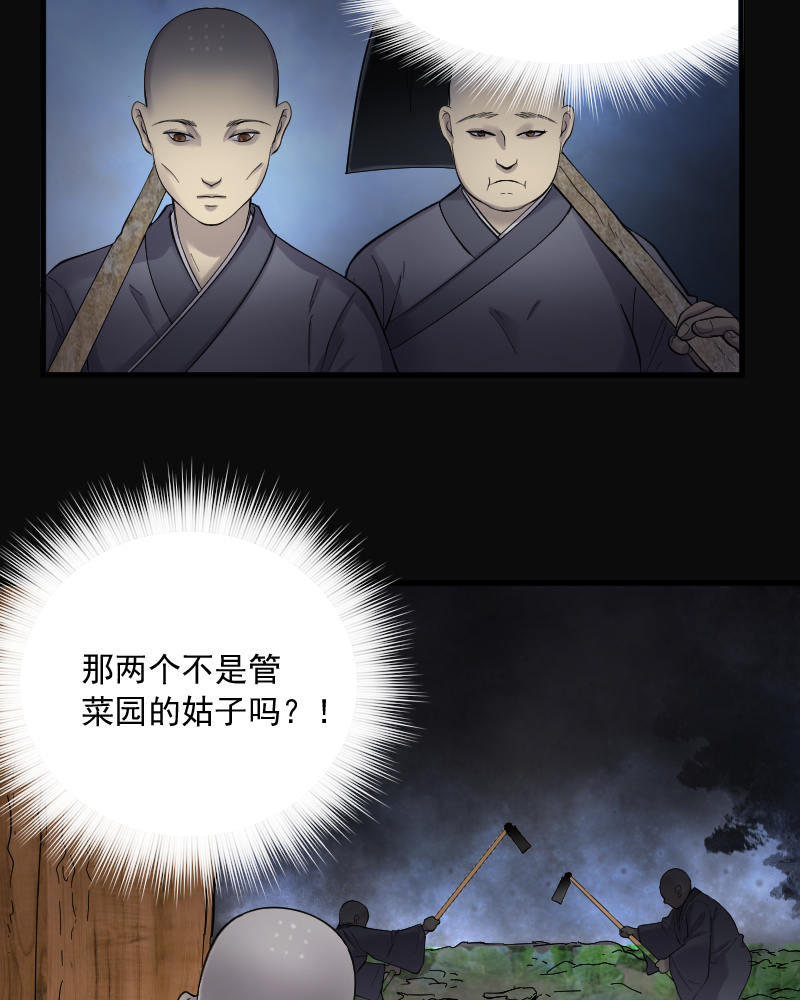第149话20