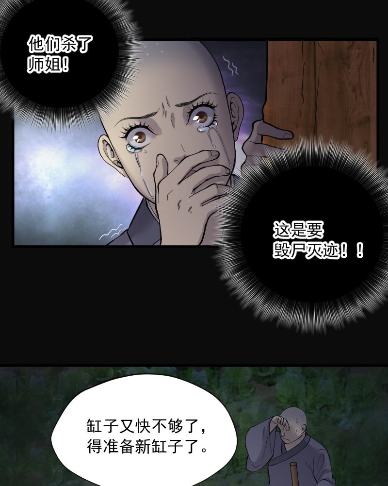 第149话22