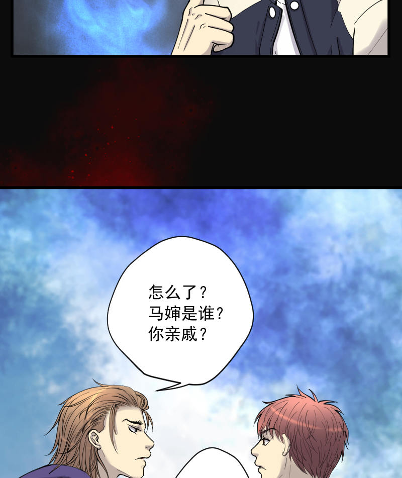 第150话25