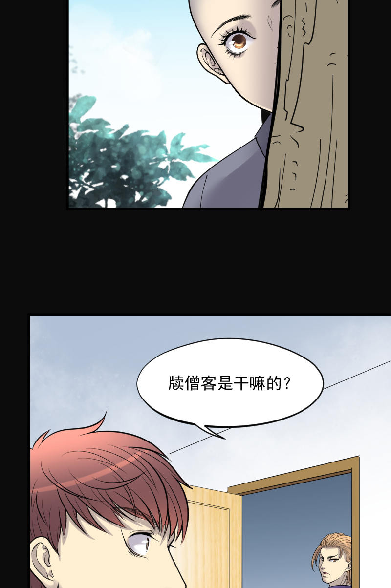 第150话4