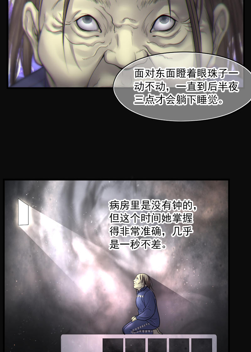 第151话10
