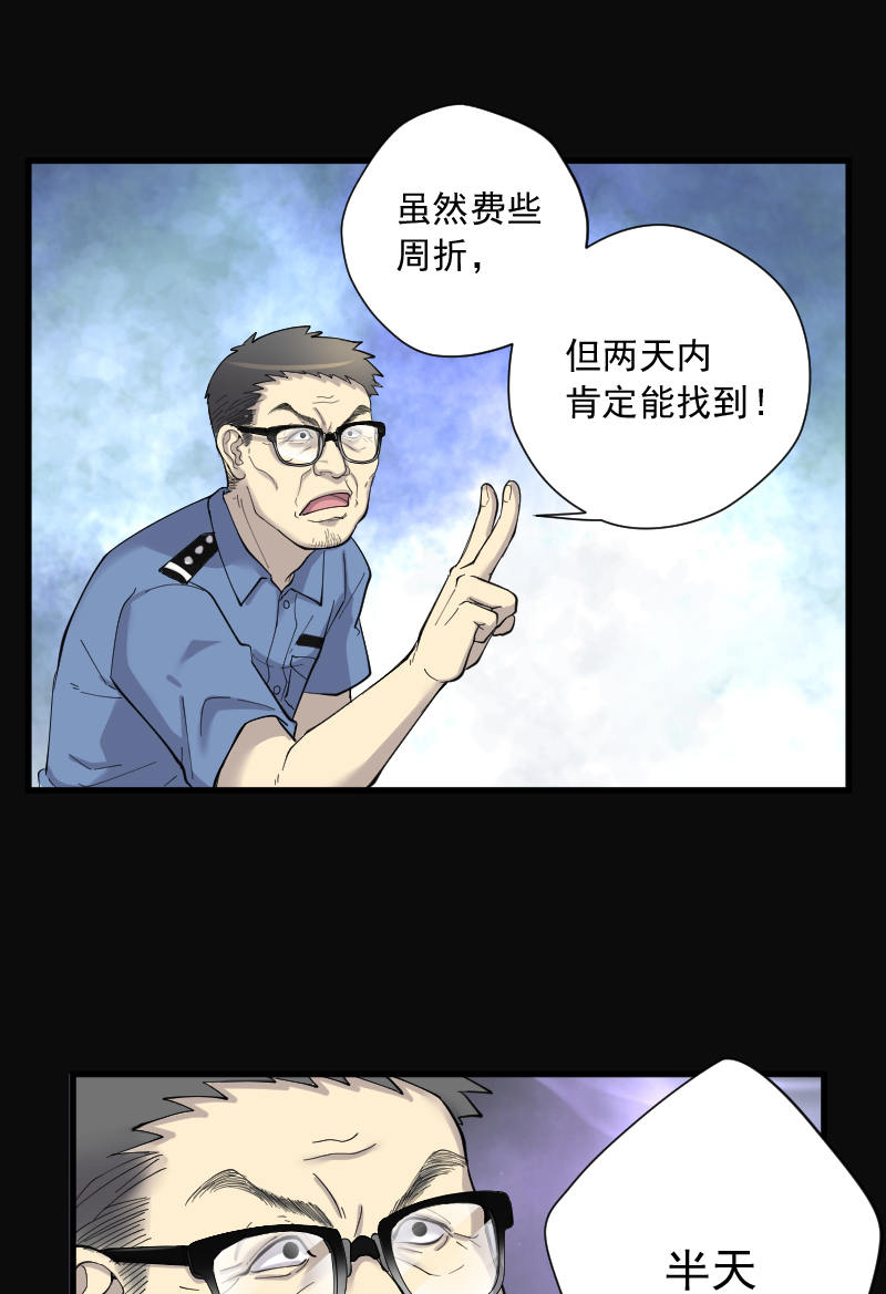 第157话19