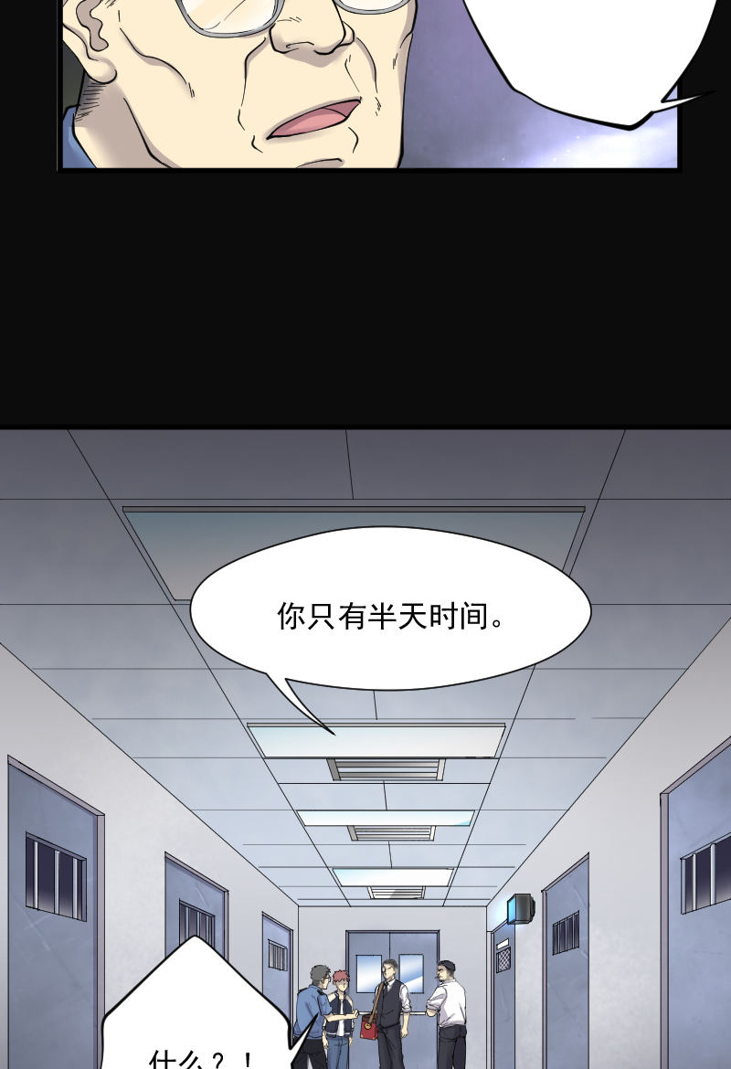 第157话20