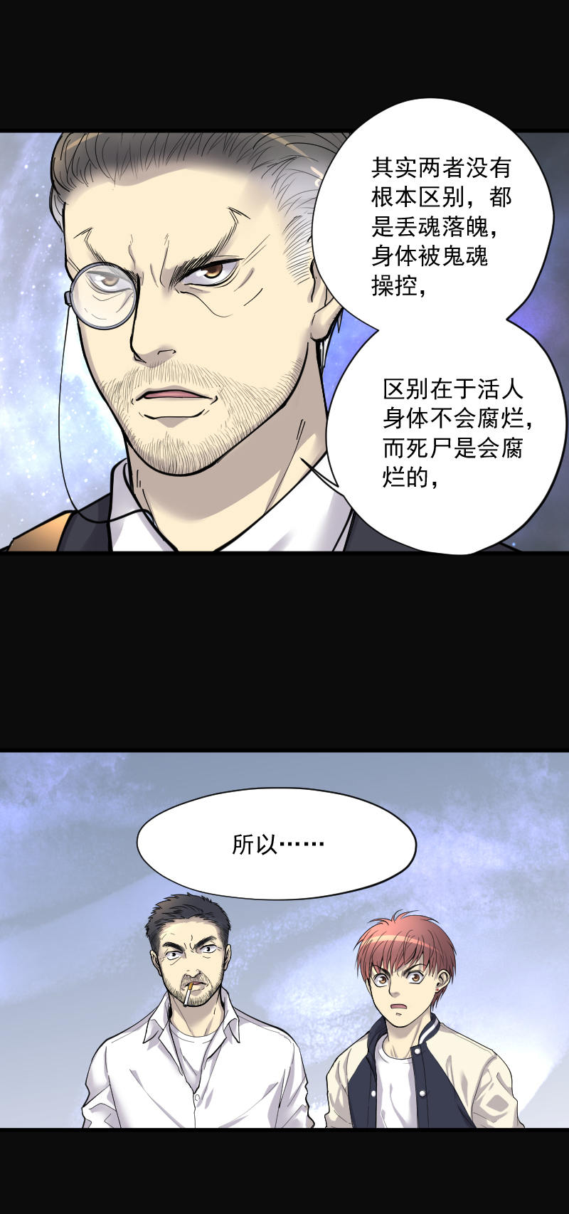 第157话7