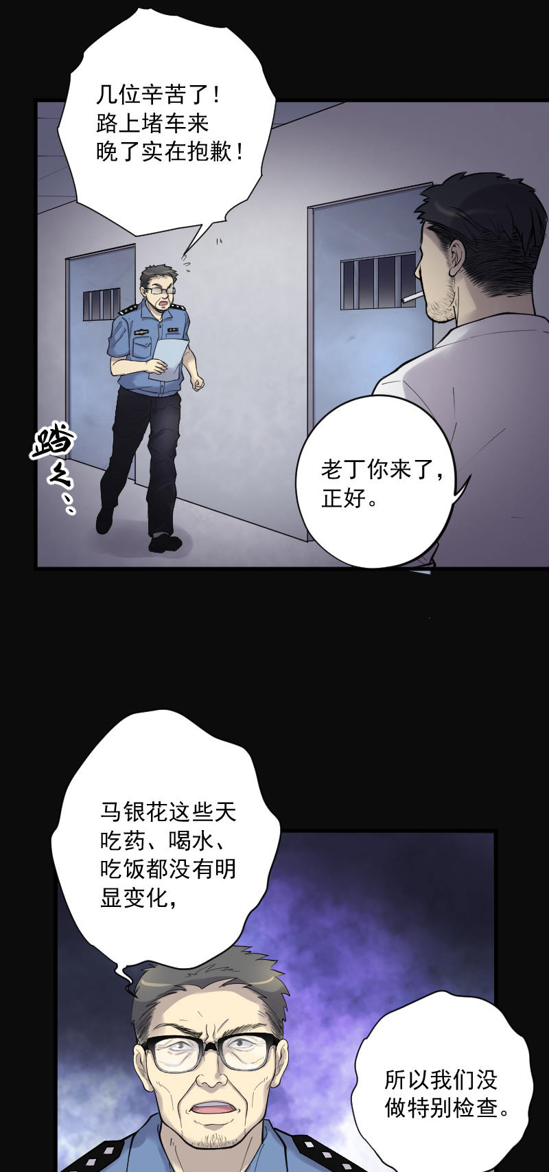 第157话9