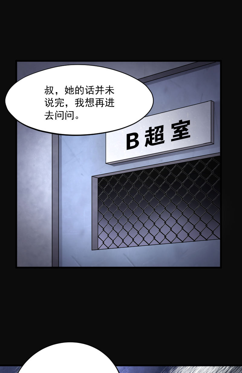 第158话9