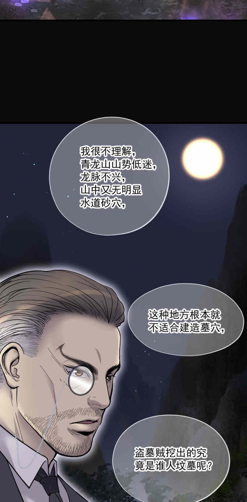 第161话16