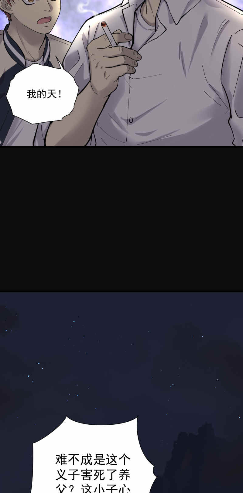 第161话19
