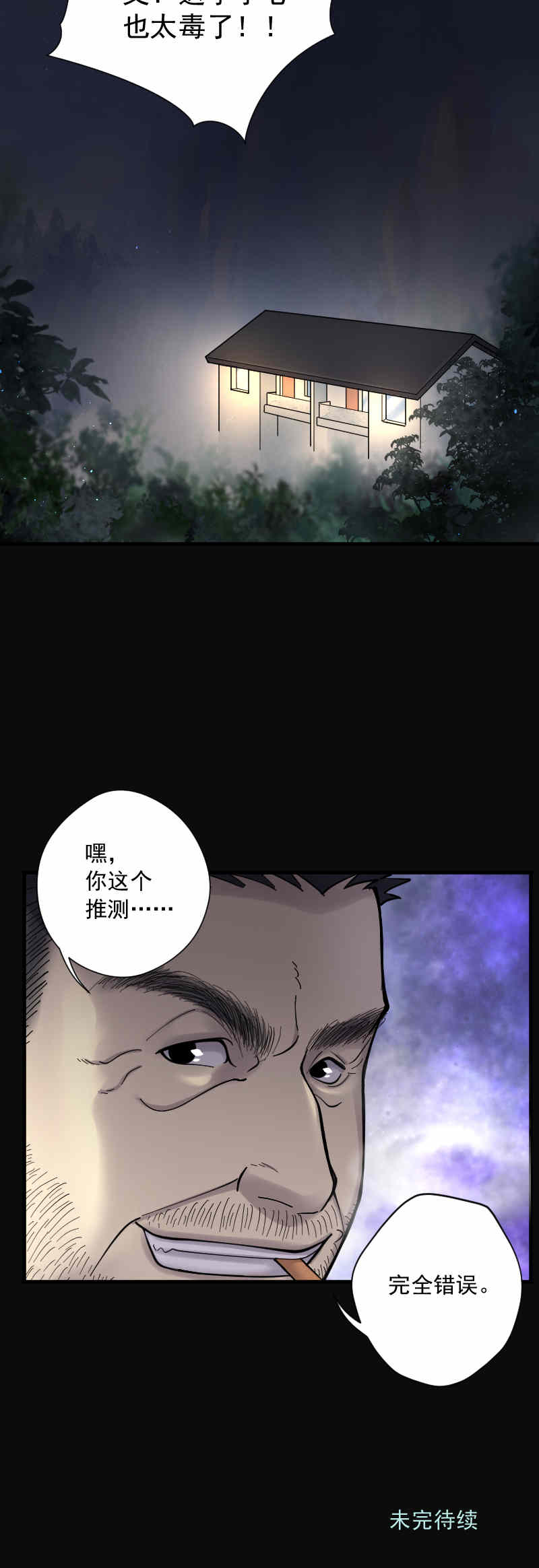 第161话20