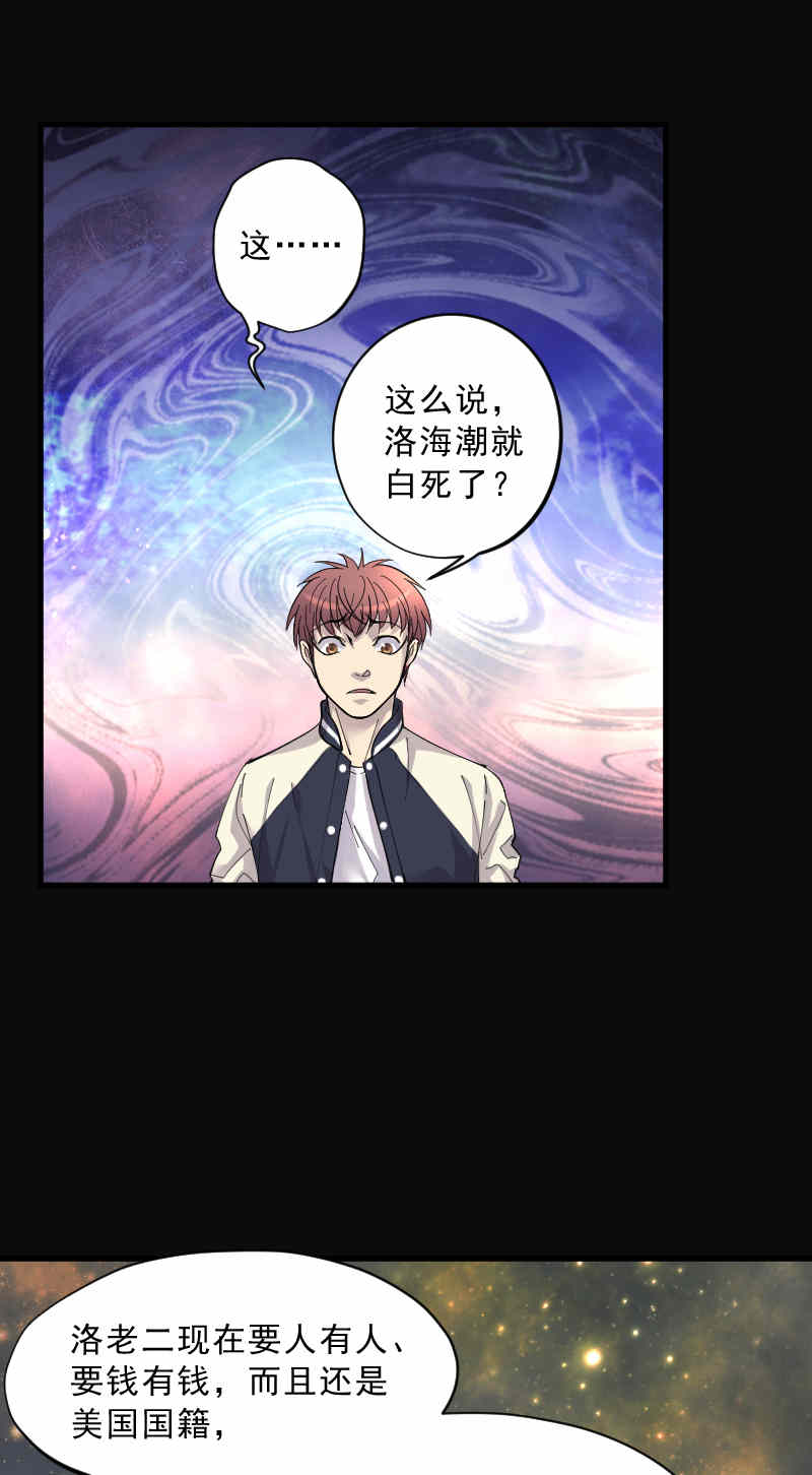第162话7
