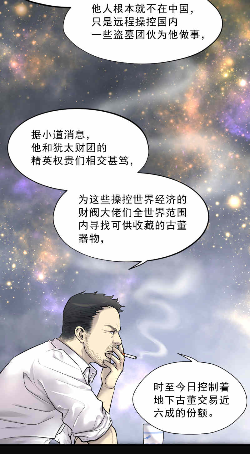 第162话8