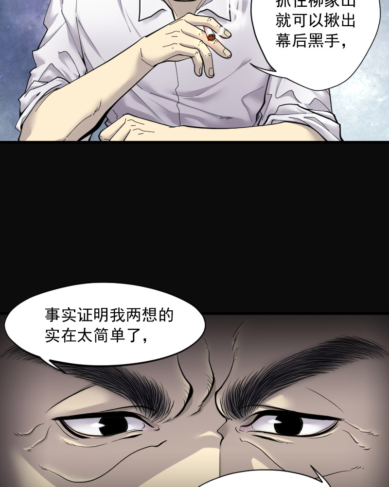第163话12