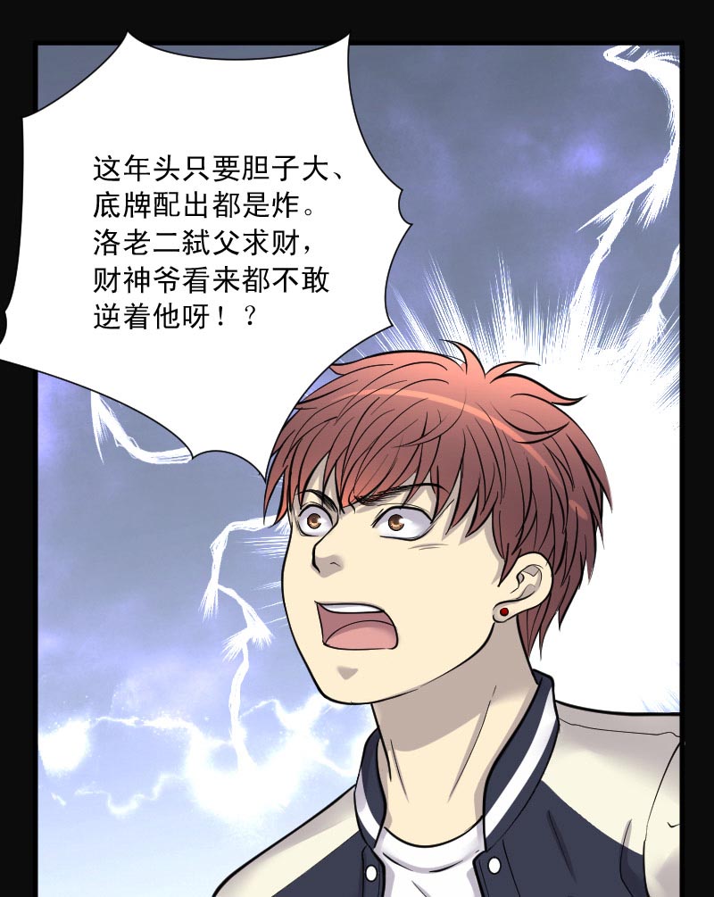 第163话15