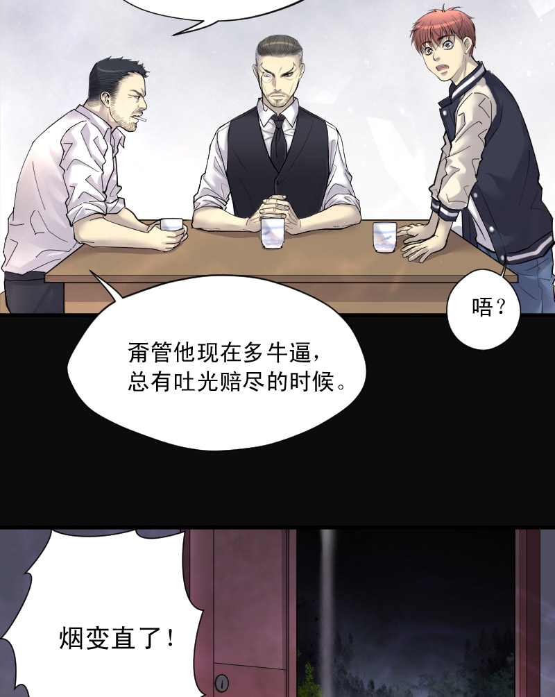 第163话17