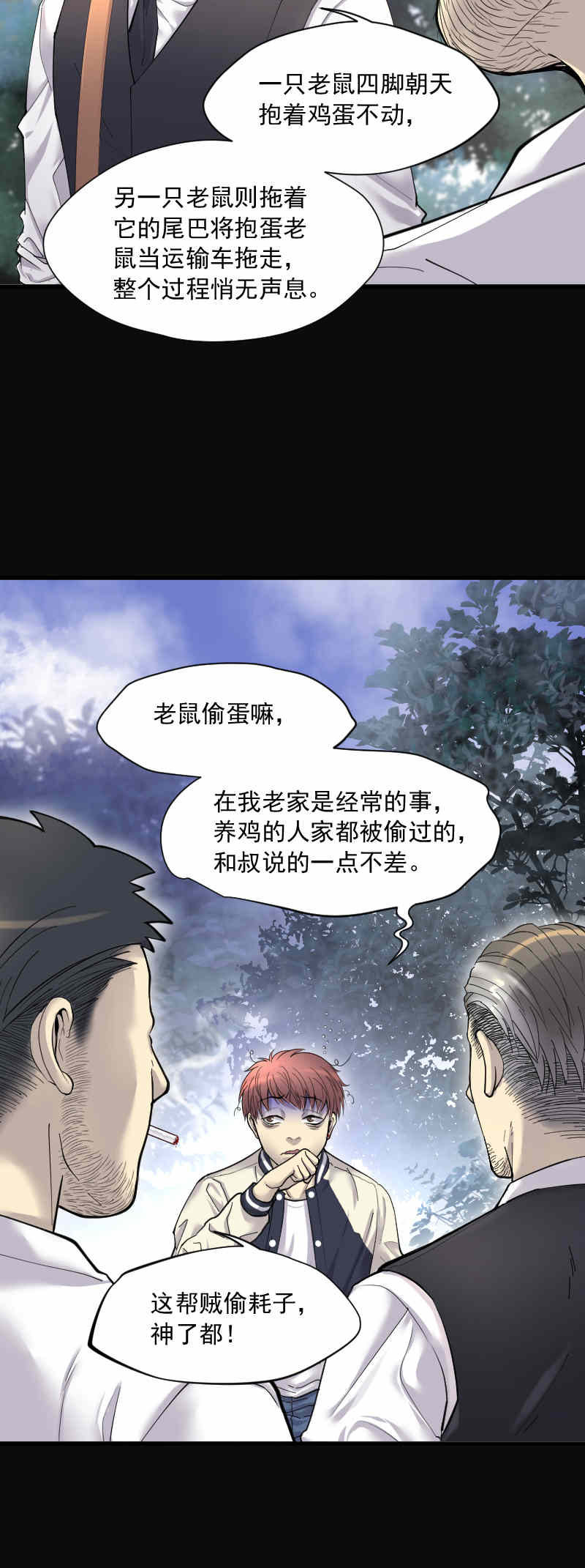 第166话1