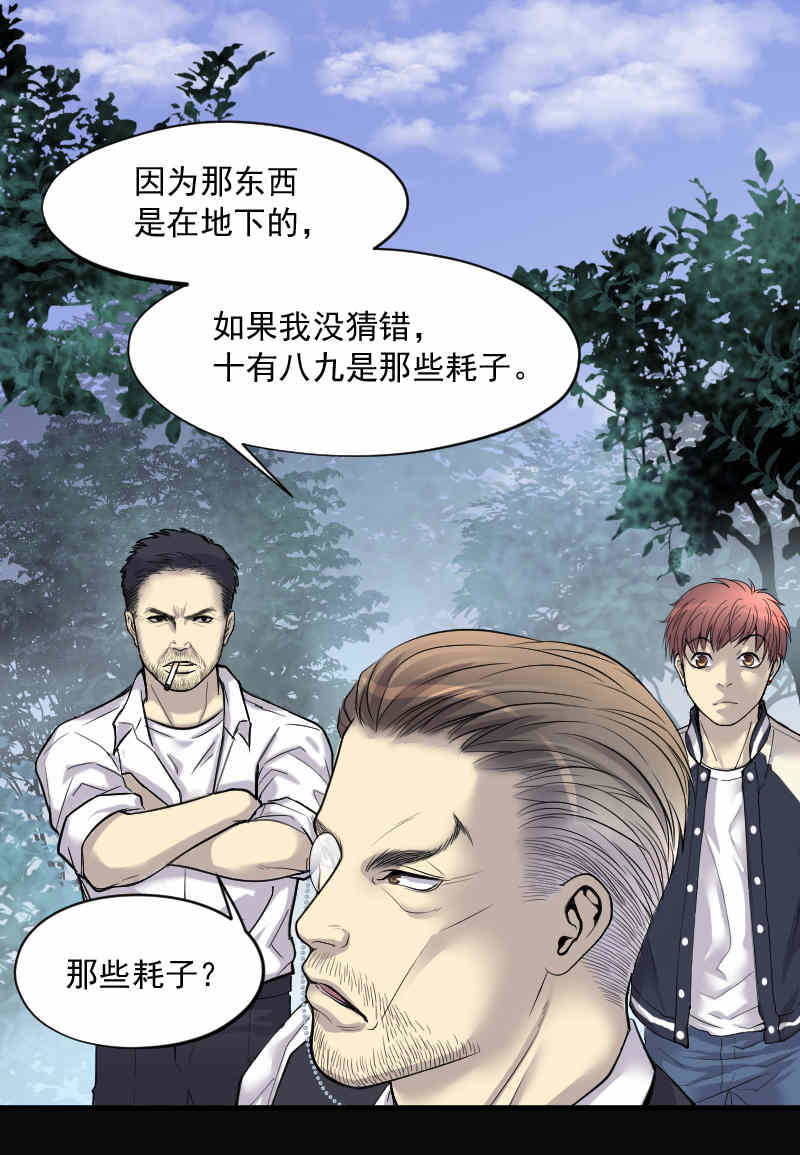 第166话10