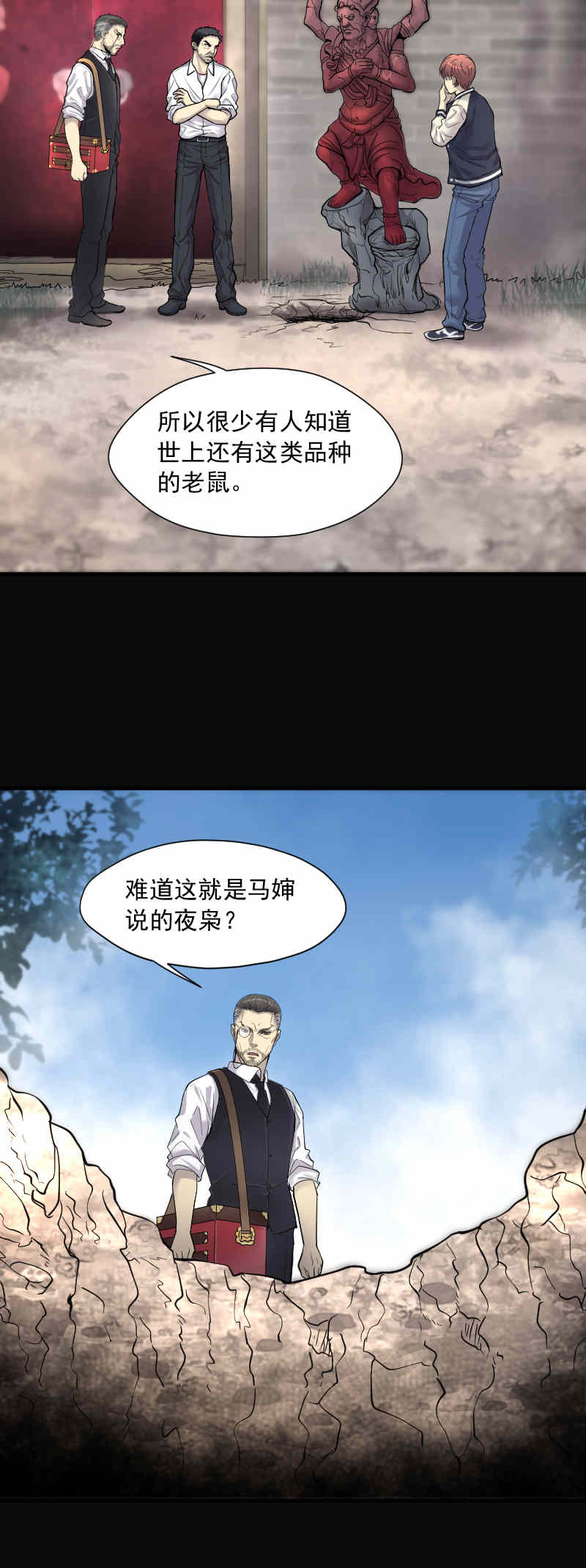 第166话3