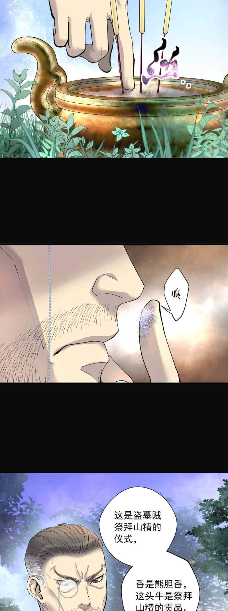 第166话8