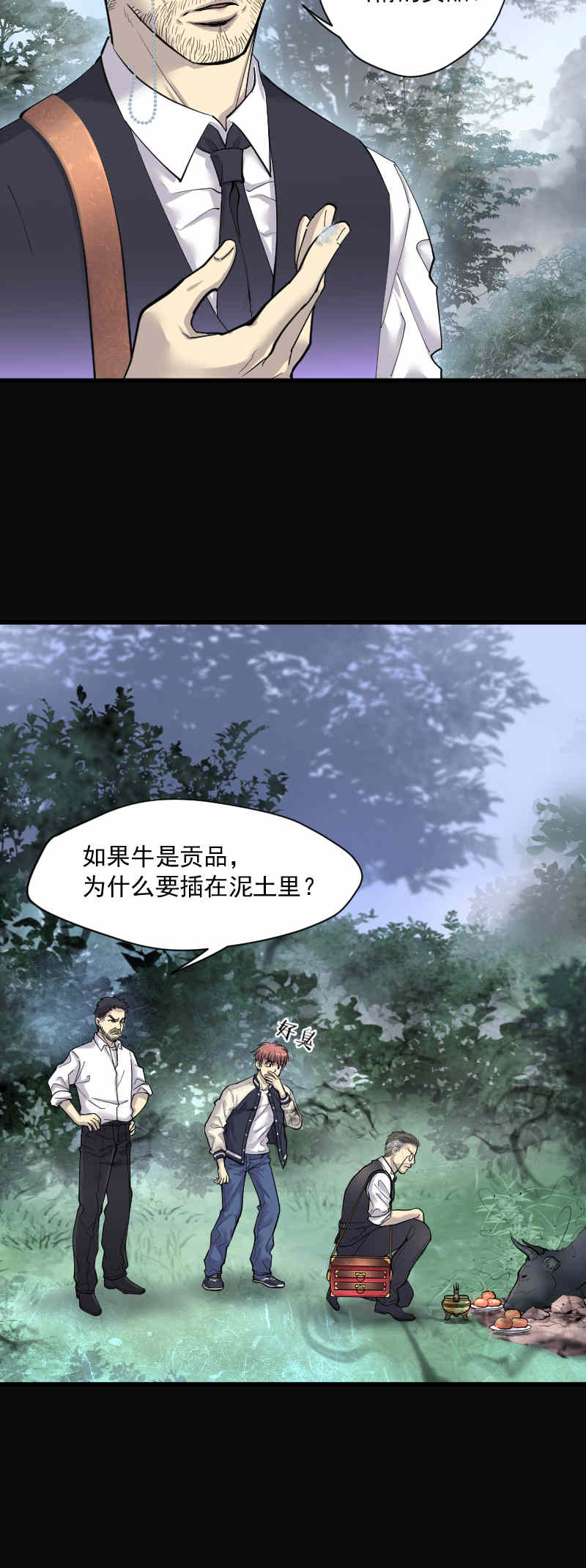 第166话9
