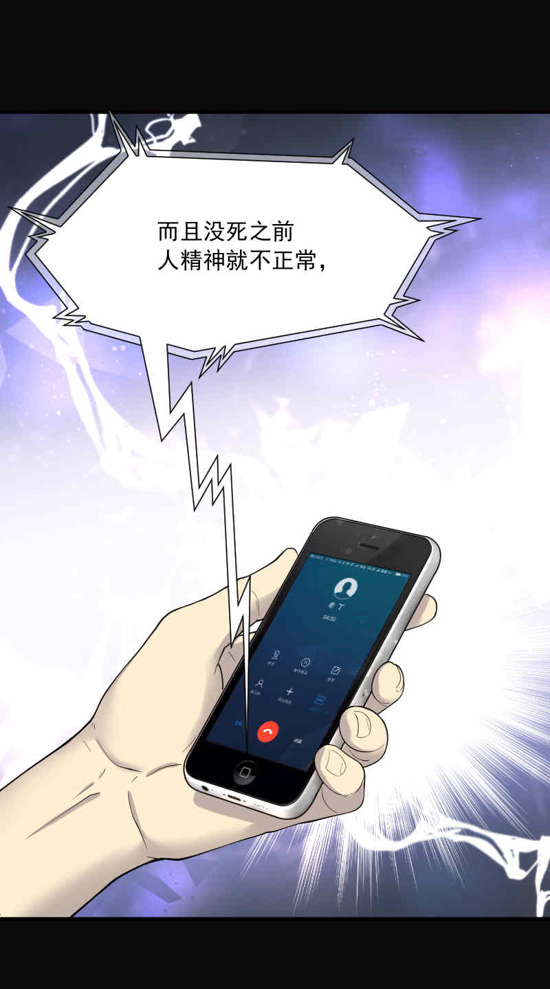 第167话14