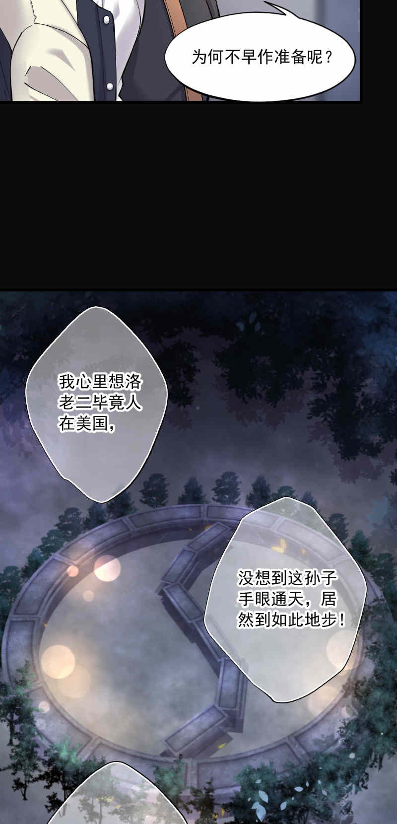 第169话14