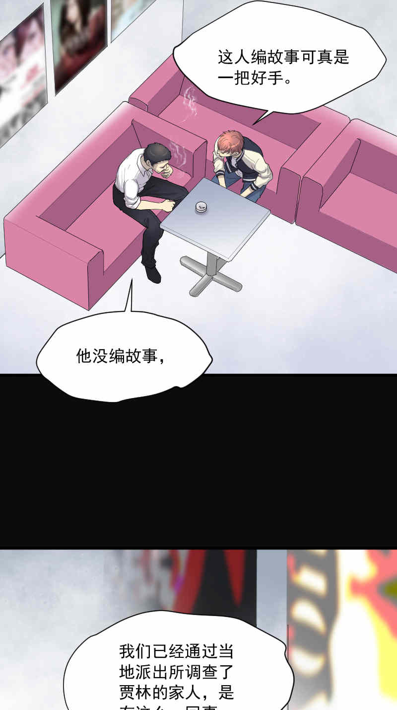第172话10