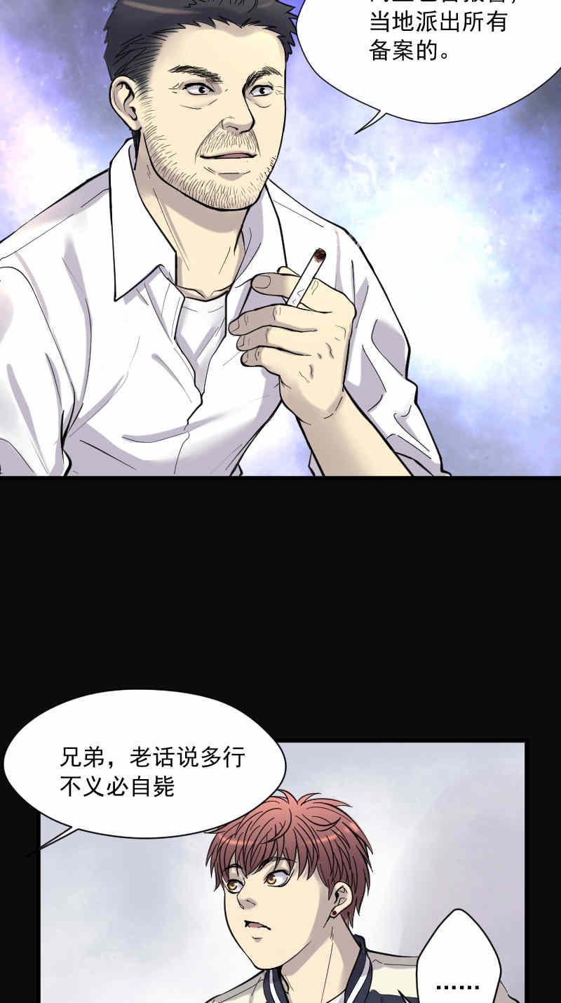第172话12