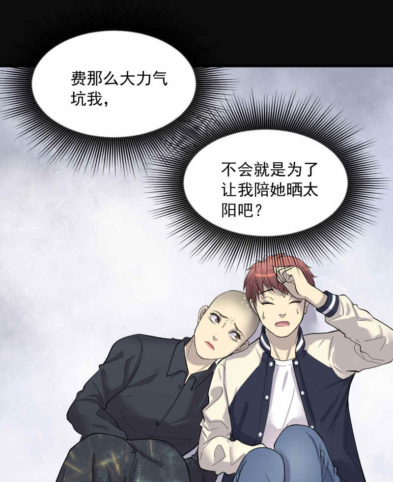 第174话20