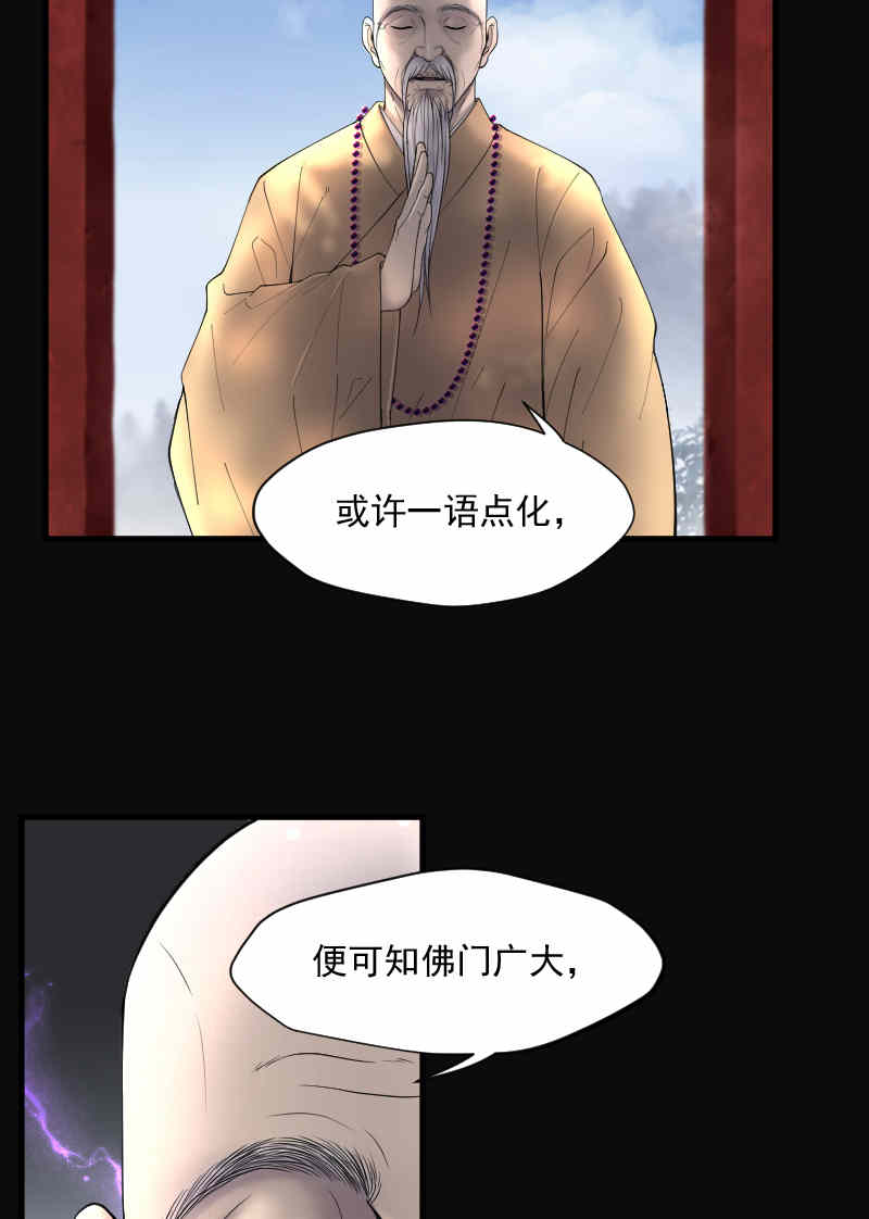 第175话20